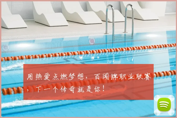 用热爱点燃梦想，百闻牌职业联赛，下一个传奇就是你！